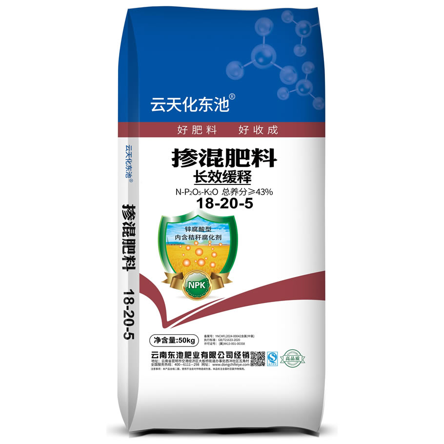 掺混肥料