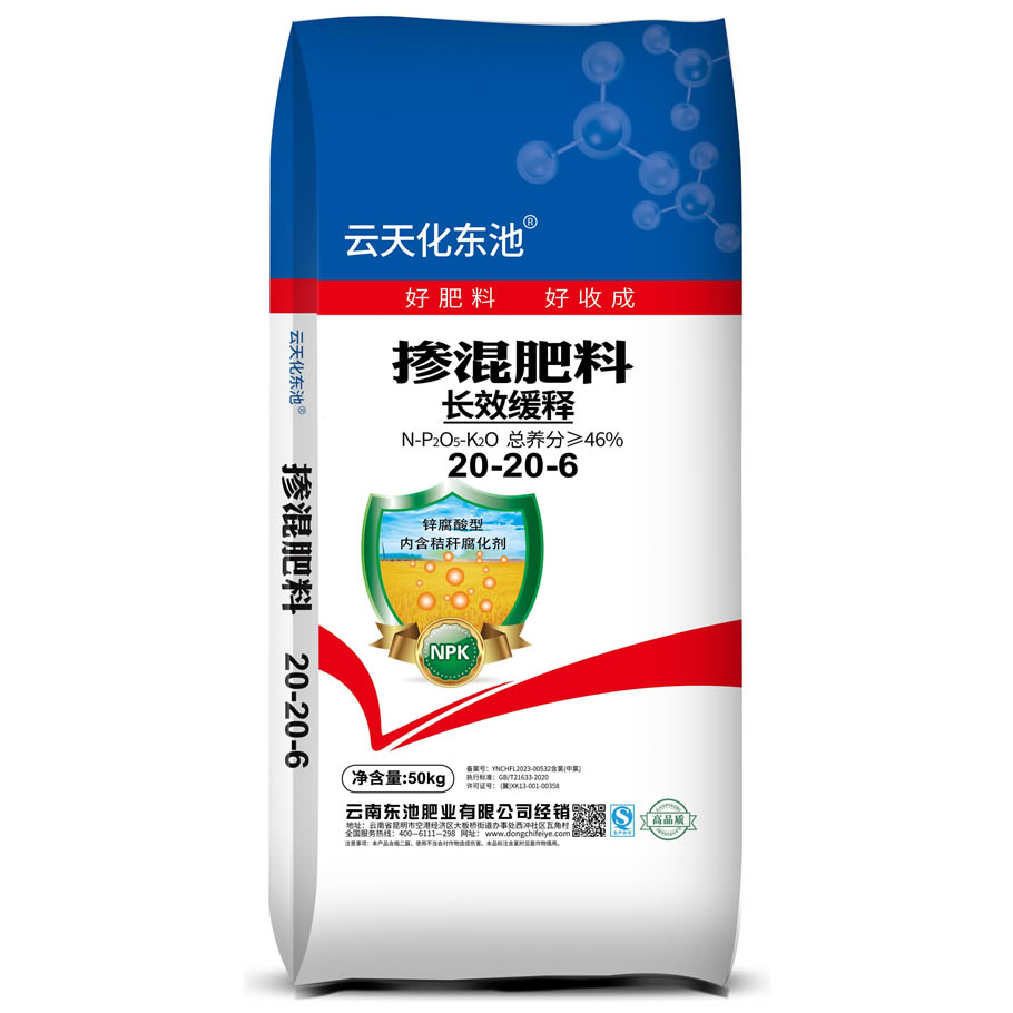 掺混肥料