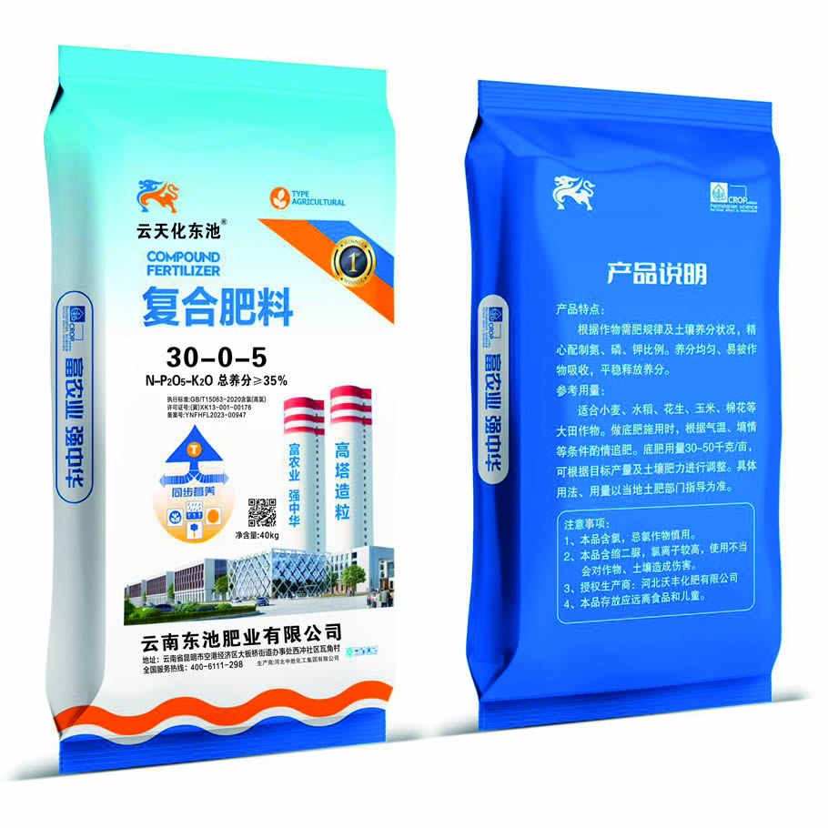 复合肥料