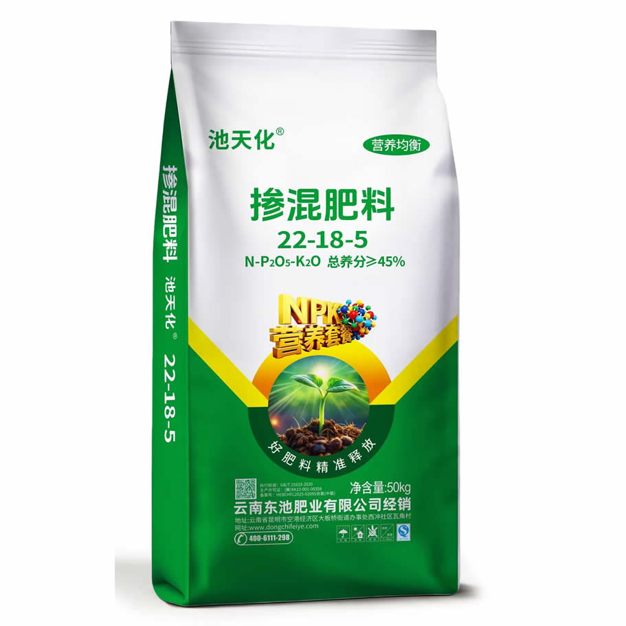 掺混肥料