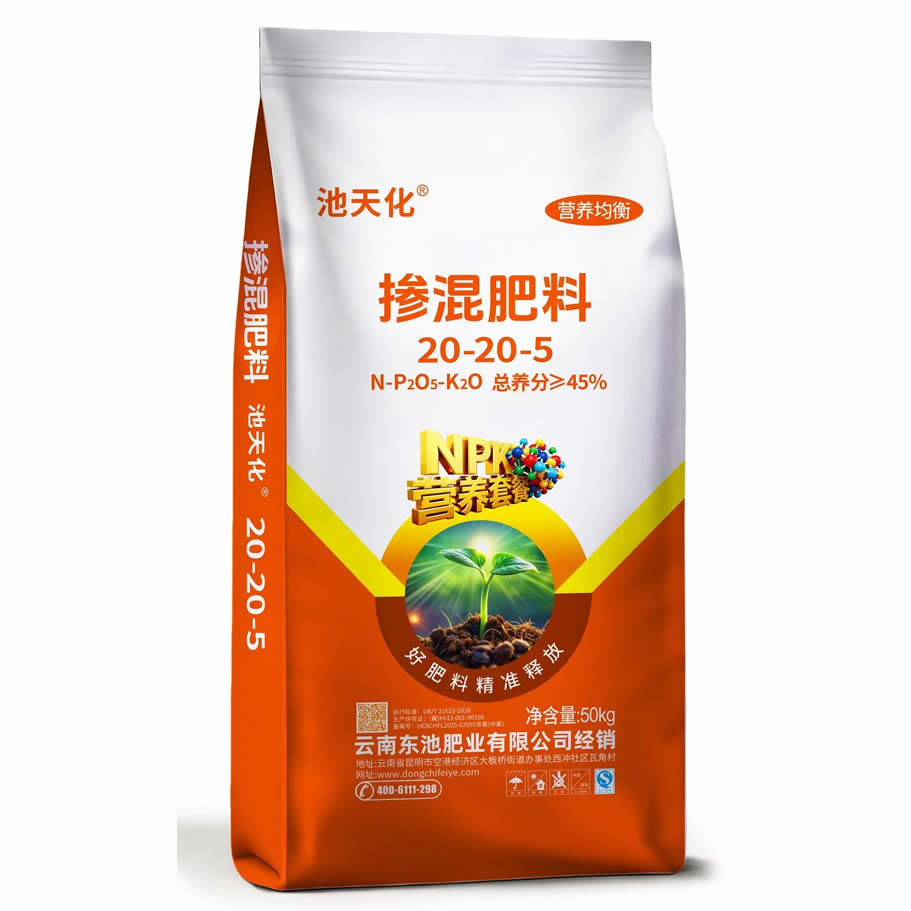 掺混肥料