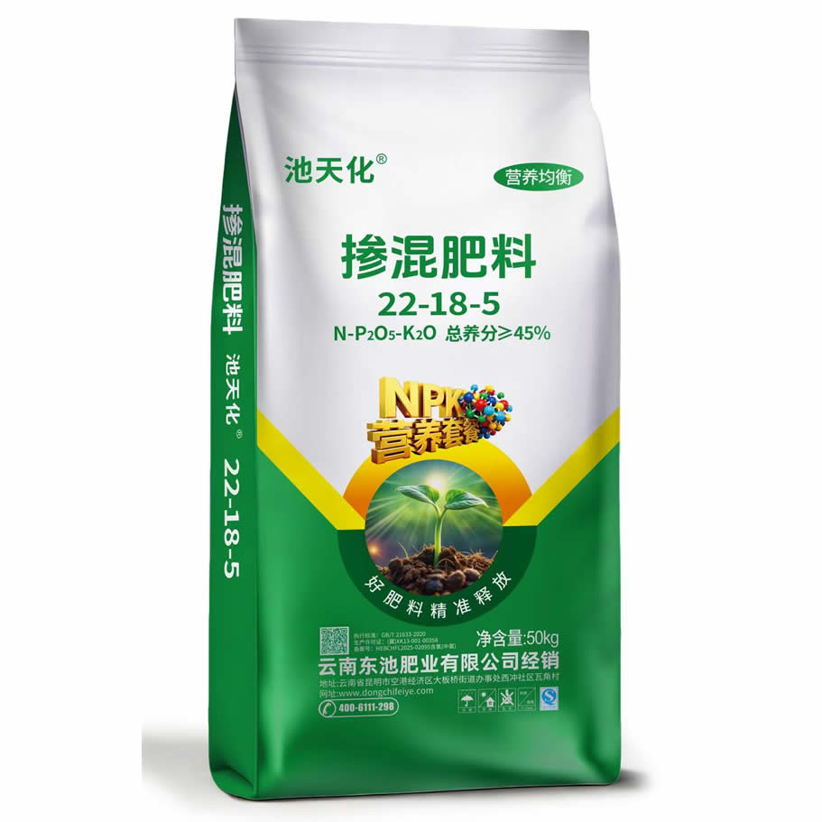 掺混肥料
